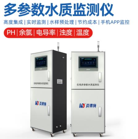 水質分析儀器｜三大水質檢測方法你知道嗎？