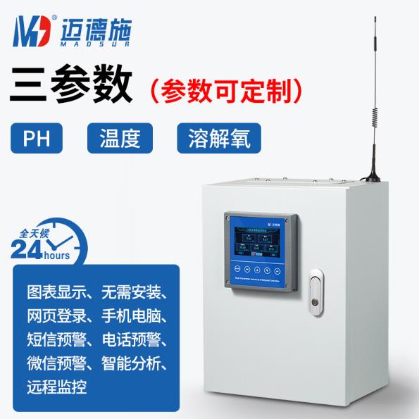 三參數水質檢測儀的分類及處理方法 三參數水質檢測儀的分類及處理方法