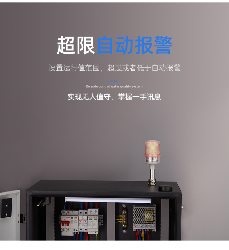 1678691808577658.jpg 超限報(bào)警.jpg